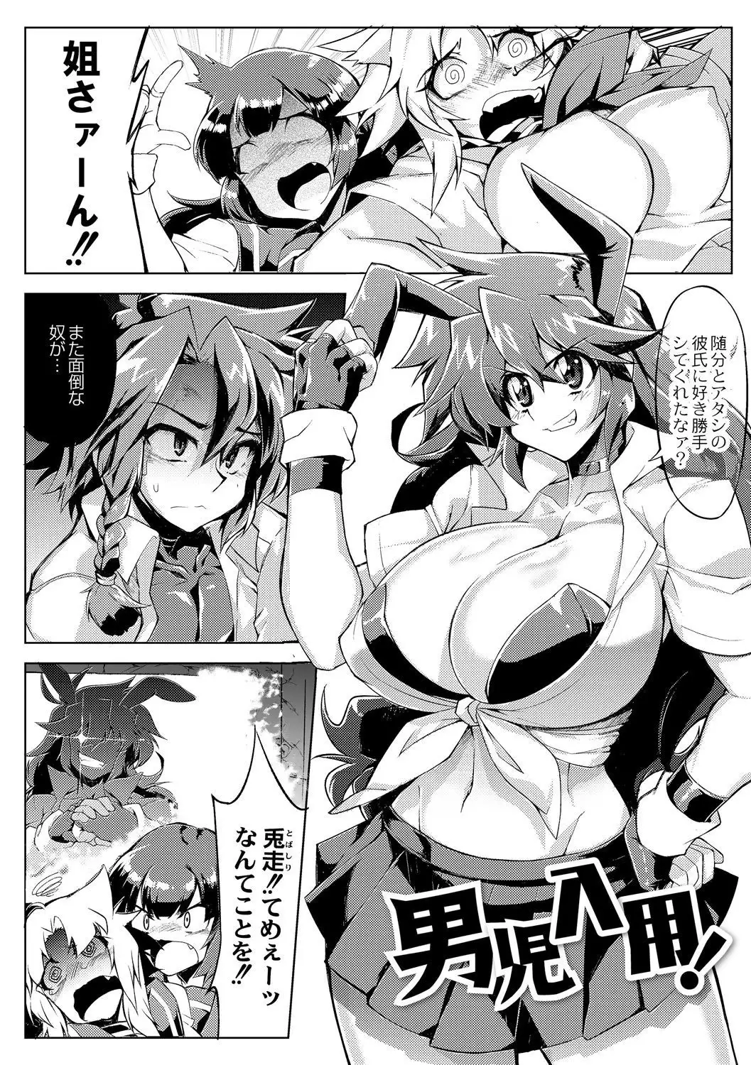 Tsuyokute Ookii Futanari Kanojo