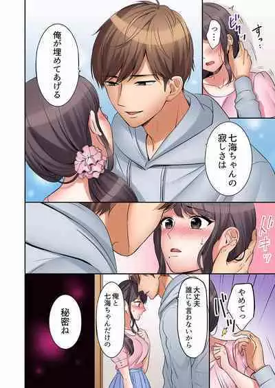 [Nanashiki Fuka] 