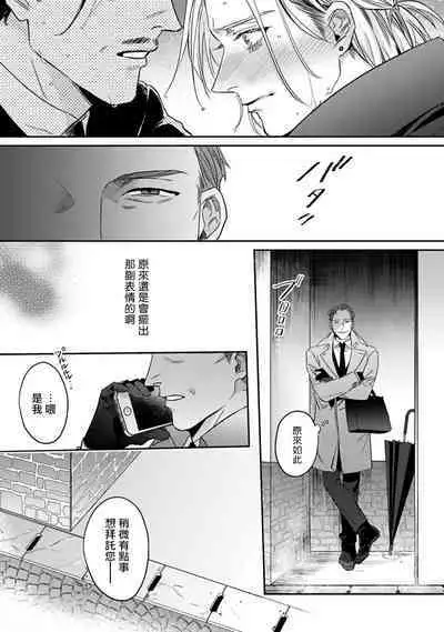 [Matsumoto Yoh] Akogareta Hito wa 42-sai no Shoufu Deshita | 憧憬之人是42歲的男妓0-4 [Chinese] [拾荒者汉化组] [Digital]