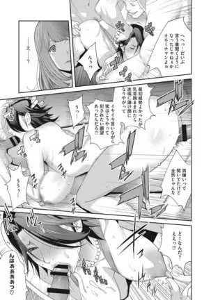 Nyuugyaku no Rudbeckia ~Etsuraku no Diary~