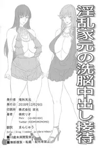 (C95) [Keigai Tengen (Momofuki Rio)] Inran Iemoto no Sennou Nakadashi Settai (Girls und Panzer) [Chinese] [战栗的玻璃棒汉化]