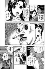 [U-Jin] Angel - The Women Whom Delivery Host Kosuke Atami Healed ~Season II~ Vol.02