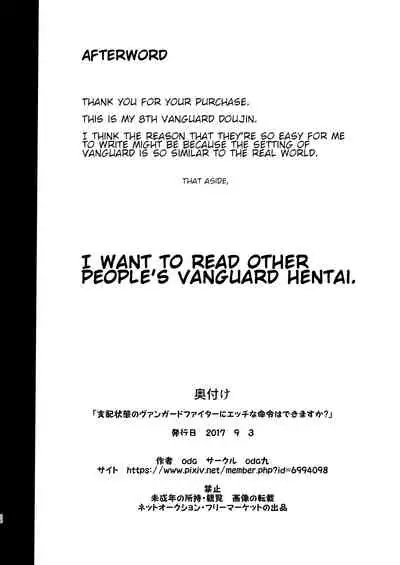 Shihai Joutai no Vanguard Fighter ni Ecchi na Meirei wa Dekimasu ka? | Can you give Naughty Orders to a Dominated Vanguard Fighter?