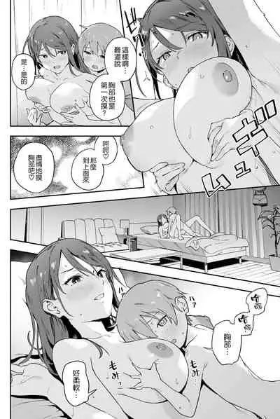 [Soda Batake (Muteki Soda)] Cool-kei Onee-san ni wa Dare ni mo Ienai Nayami ga Aru. [Chinese] [空気系☆漢化] [Digital]