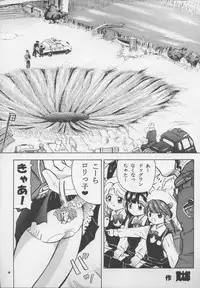 (C71) [Takitate (Kantarou)] Adachiku Shokushu Taisen 1