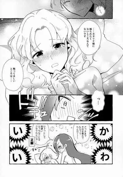 [Yuribatake Bokujou (Kon)] Otome Game no Heroine o San-kai Ikasenai to Hametsu suru Heya ni Haitte Shimatta Maria Uke Tsuika Patchi (Otome Game no Hametsu Furagu Shika Nai Akuyaku Reijou ni Tensei Shite Shimatta...)