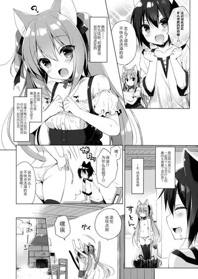 Boku no Risou no Isekai Seikatsu