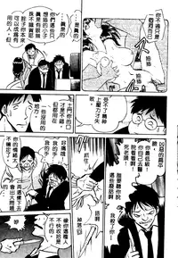 [Keno Yantarou] Tadashii Kagaijugyou [Chinese]
