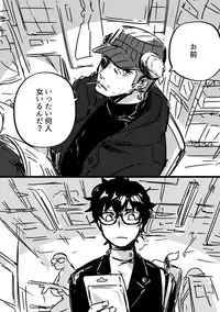 [Kuruuma] 【P5 Kusa】 Iwa-Nushi Rogu (Persona 5)