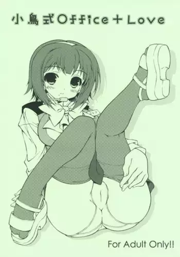 (C77) [KONOHA (Hotei Kazuha)] Amao~! (Love Plus)