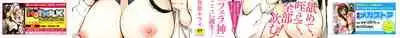 Fellatio no Tenshi - Fellatio Angel