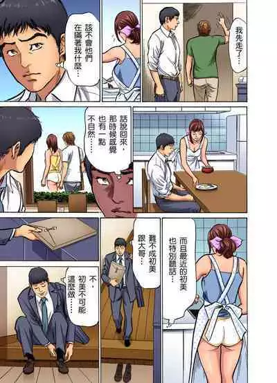 Gikei ni Yobai o Sareta Watashi wa Ikudotonaku Zecchou o Kurikaeshita | 大伯偷偷夜襲我，從此被迫成為性奴隸瘋狂高潮無數次！1-15