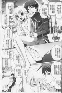 [Isogai Taketsura, Tokimal Yoshihisa] Elf no Kuni no Kyuutei Madoushi ni naretanode Himesama ni Seitekina Itazura wo shitemita THE COMIC [Chinese]