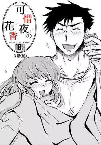唇と舌の性感開発・キス完全マニュアル イラスト版……とろキス