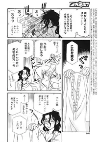 COMIC Megamilk 2010-10 Vol. 04