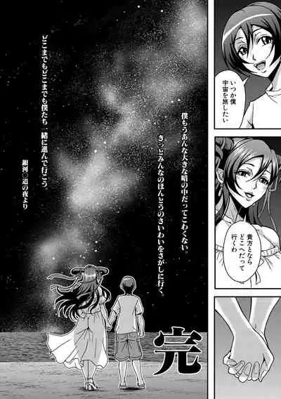 COMIC MILF 2021-08 Vol. 61
