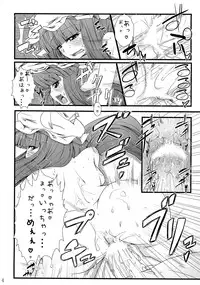 (C74) [Eclipse (Rougetu)] infinite loop -C.E- (Touhou Project)