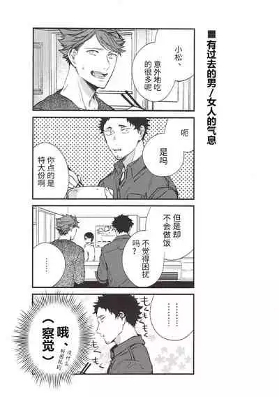 横浜の男