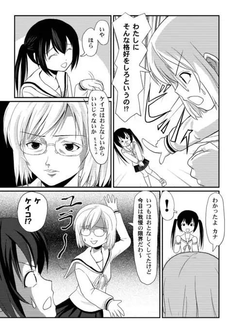 Mina-Kana 3