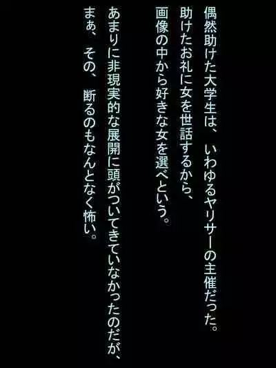 【総集編1】結局、卒業するまでに 先生を3回妊娠させました。