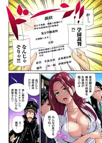 [Okumori Boy] Oretoku Shuugakuryokou ~Otoko wa Jyosou shita Ore dake!! Ch. 1-18 [Digital]