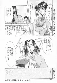 COMIC Tenma 1998-07