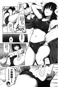 [Sakagami Umi] Seifuku no Mama Aishinasai! - Love in school uniform [Chinese]