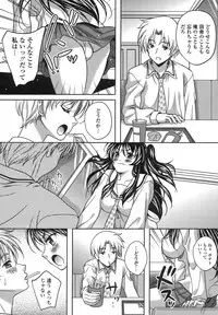 [Kusui Aruta] Renai Holic