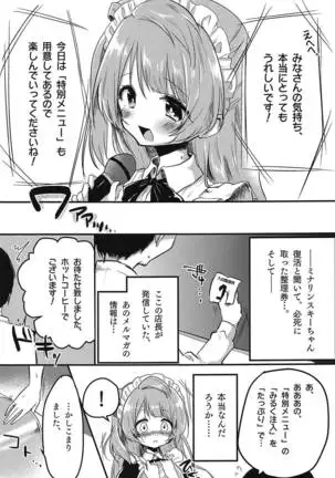 Totsuzen Bonyuu ga Deru Karada ni Natta Minalinsky-chan ga Ichinichi Ganbatte Hataraku Hon