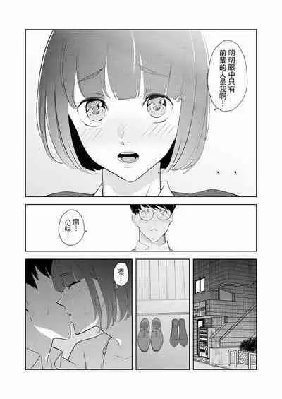 [Sanku] Hitozuma Momihogushi Shucchou Massage ~Esthe-shi no Futoi Yubi de Nakaiki Shichau...! 1-36｜幫人妻放鬆筋骨的到府按摩～被按摩師粗壯的手指弄到高潮不斷…！第1-36話 [Chinese]