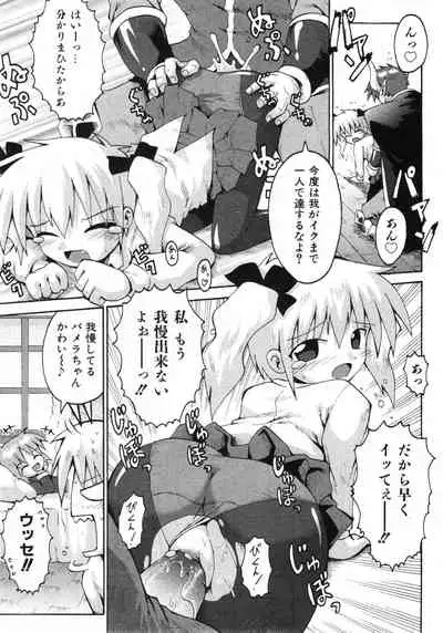 COMIC ino. 2008-07