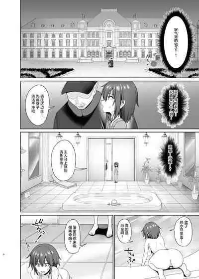 [Toitoikai (Toitoi)] Kanemochi ni Kawareta Ore no Shiawase na Mesu Ochi [Chinese]