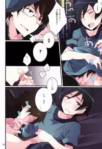 (SUPER21) [Katamichi Shoujo, Doumo Sumimasen. (Shirono no Chiko, Jumping Dogeza)] AkaKyou no Erohon (Ore no Imouto ga Konna ni Kawaii Wake ga Nai)