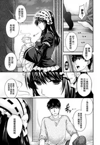 [Hiyoshi Hana] Chigiri to Musubi no Houteishiki - Equation of Chigiri & Musubi [Chinese] [無邪気漢化組]