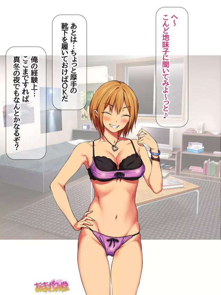 Nanase-chan NTR! Jitensha Diet Hen Ch. 41.3-47.1