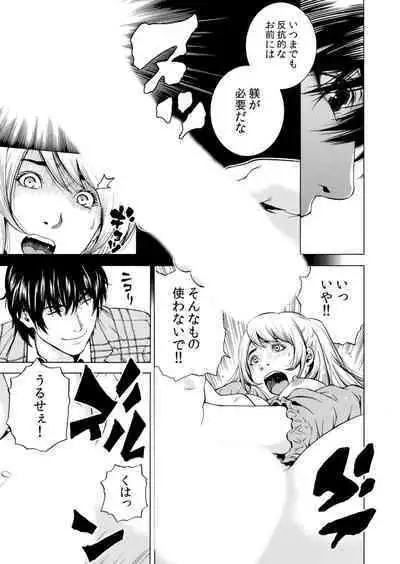 Netorareru.~ Tsuma Ga Ochi Yuku Hen'ai Kairaku No Hate Ni…