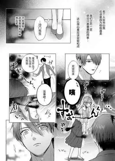 [Daiba Aki] ore to jorei sekkusu tameshite minai?~ Yurei mo soku nige ☆ zetcho teku ~ | 要和我试试除灵sex吗？~幽灵也会全部跑光☆绝顶技巧～ 1-4 [Chinese] [莉赛特汉化组]