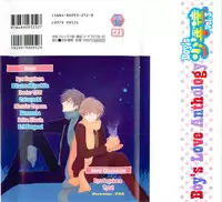 [anthology] Boys Love anthology - boys tachi vol.3