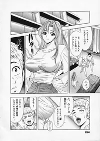 [Tanaka Kouji] Mogitate Marina-chan 1