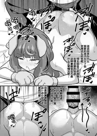 [Circle Tokomaya (Tokomaya Keita)] Oji Saimin Tanpenshuu Joushiki Kaihen shite Oji-san no Aigan Pet-ka Roshutsu Osanpo kara no Gohoubi Wanwan Koubi | 叔父催眠短编集 变成被常识改变的叔叔的心爱宠物从露出散步中获得汪汪交尾的奖励♡ [Chinese] [缬丝个人汉化]