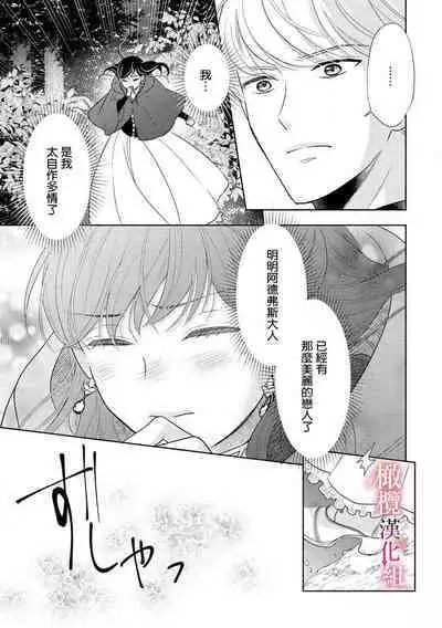 [Ochamachiko/ Morita ryō] ōkami kishi to junketsu hime ~ mibun-chigai no midarana jun'ai ~01-02｜狼骑士与纯洁公主～身份之差的淫荡纯爱～01-02[中文] [橄榄汉化组]