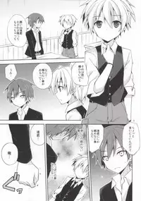 (HaruCC19) [Mimoton (Mimoton)] Kimi ni shika dekinai koto (Ansatsu Kyoushitsu)