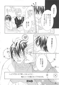 [anthology] Boys Love anthology - boys tachi vol.3