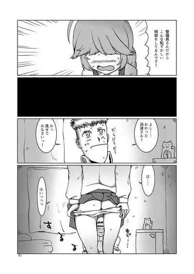 Chijoku Of Chijoku