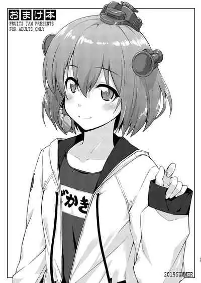 [Fruitsjam (Mikagami Sou)] Fruitsjam no Kanzume 3 Omakebon Matome + (Kantai Collection -KanColle-) [Digital]