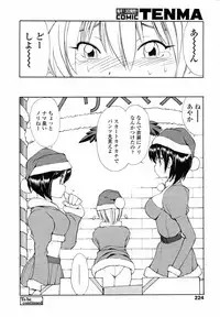 COMIC TENMA 2007-01