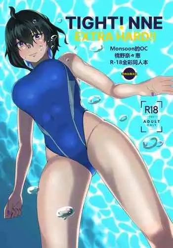 触囚娼姬 前篇
