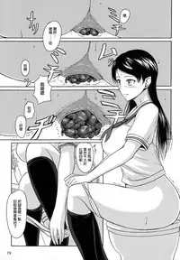 (C84) [Namiroji (Shiina Nami)] Haisetsu Shoujo Soushuuhen [Chinese] [臭鼬娘漢化組]