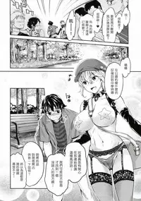 [Umemaru] The Life of Yari-Circle with Unusual Bitches [Chinese] [塔布里斯個人漢化]