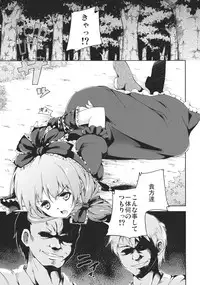 (C81) [Takoyaki-batake (Takoyaki)] Kowasareta Omamori (Touhou Project)